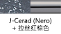 J-Cerad(Nero)+黑色鏡面