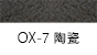 OX-7陶瓷